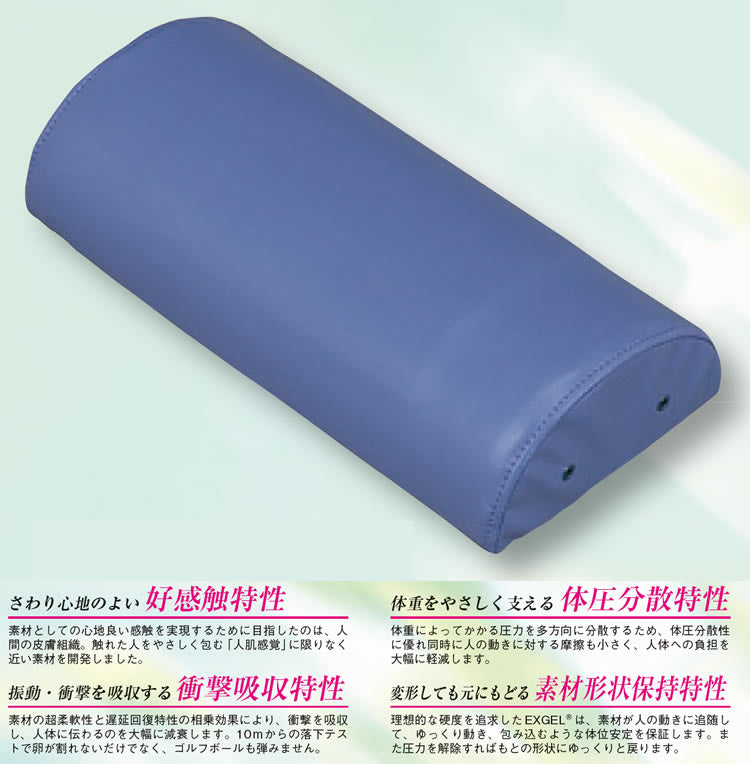 EX半円マクラ KT-299 – カナケンオンラインショップ