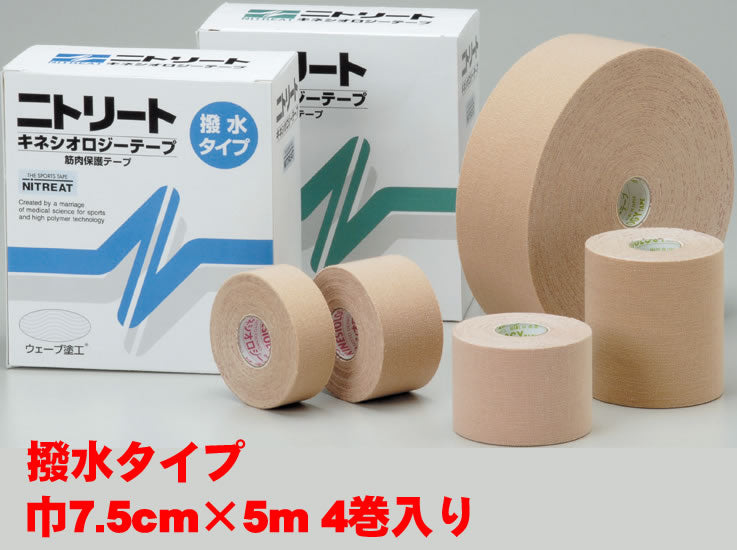 ニトリート キネシオロジーテープ 撥水タイプ 巾7.5cm×5m 4巻入り KN-391D