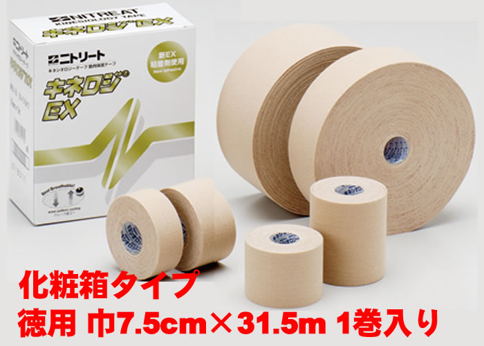 ニトリート キネロジEX 化粧箱タイプ 巾7.5cm×31.5m 1巻入り KN-974F