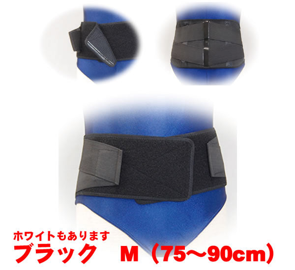 ランバック ブラック M(75~90cm) KN-946M