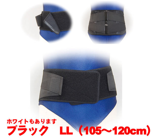 ランバック ブラック LL(105~120cm) KN-946LL