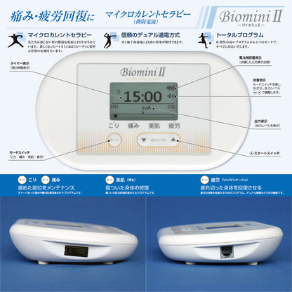 バイオミニII KE-562