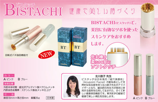 BISTACHI(ビスタッチ)KN-495
