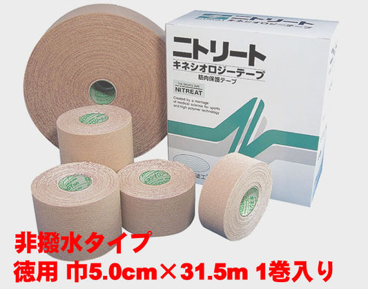 ニトリート キネシオロジーテープ 非撥水タイプ 巾5.0cm×31.5m 1巻入り KN-389E