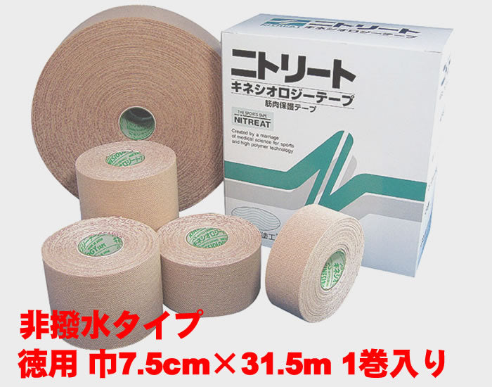 ニトリート キネシオロジーテープ 非撥水タイプ 巾7.5cm×31.5m 1巻入り KN-389F